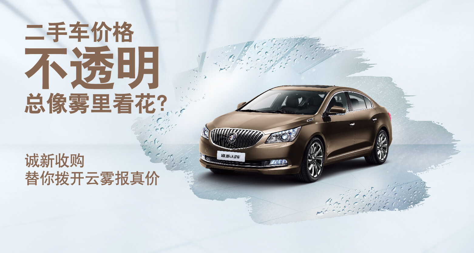 诚新二手车 二手车网上交易平台 上汽通用诚新二手车网